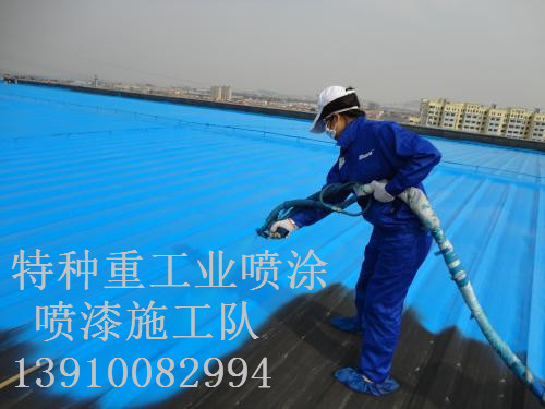 个旧除锈喷漆 & 设备厂房翻新